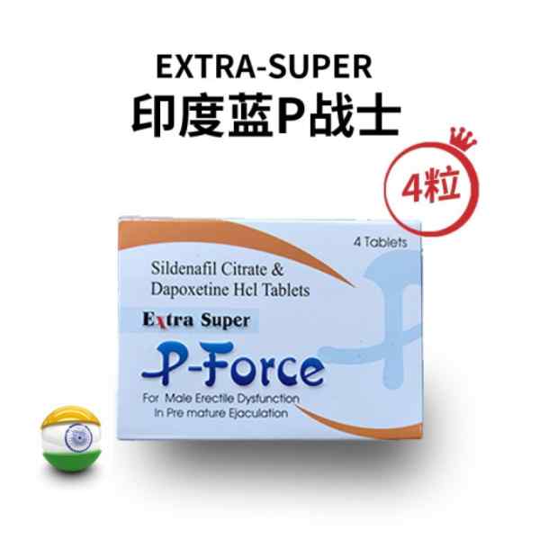 印度进口蓝Pforce购买渠道