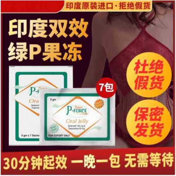 印度绿P果冻双效延时多久