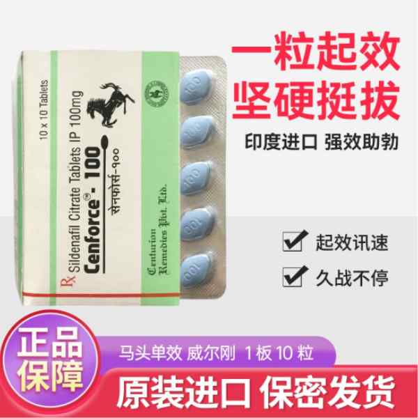 印度马牌100mg市场价